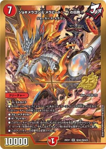Duel masters jogimelagon - masters,