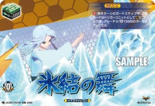 Cardfight vanguard ice dance - vanguard,