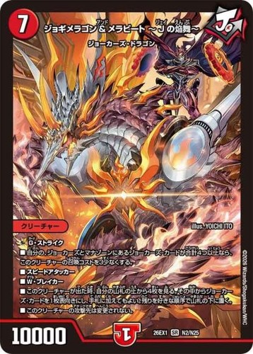 Duel masters jogimelagon - masters,