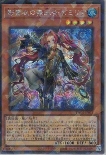Emilia dance - yu-gi-oh!, emilia,